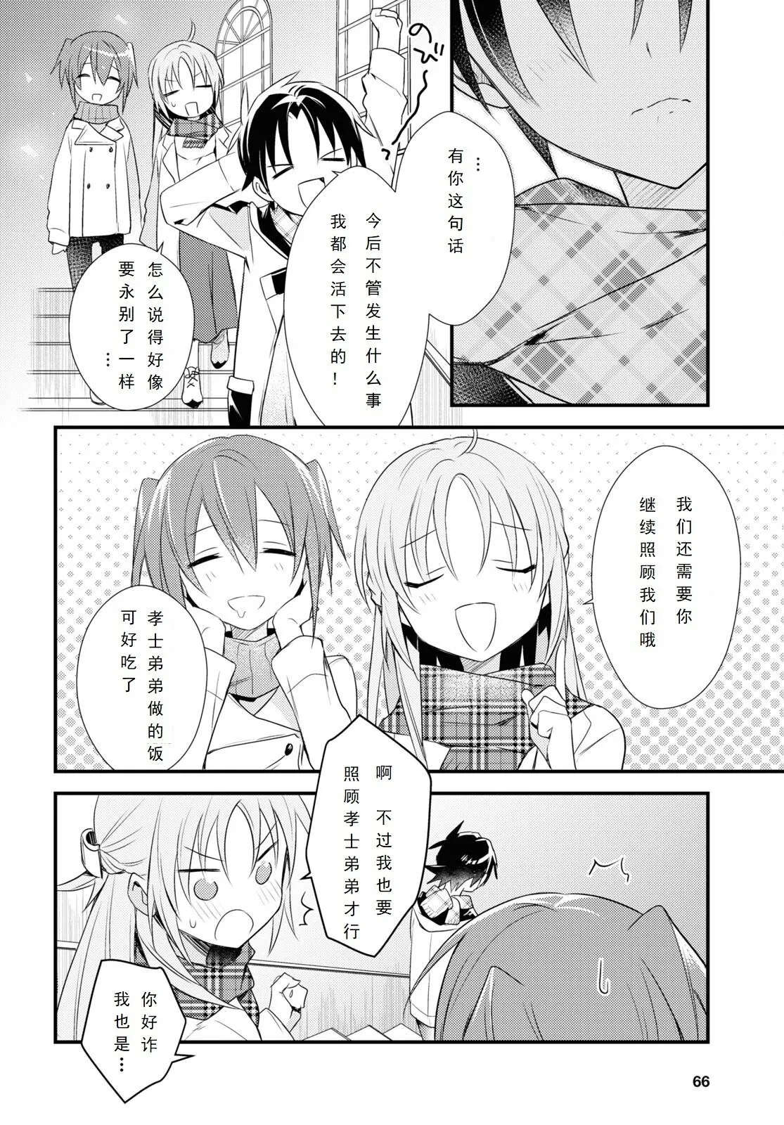 第54话 第14页