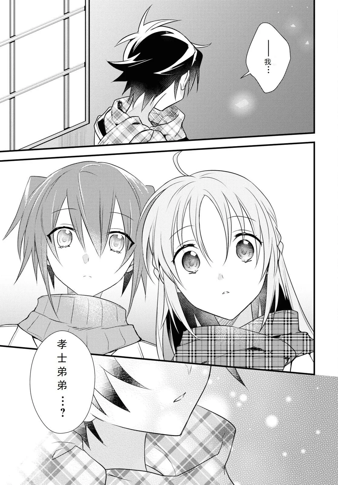 第54话 第15页