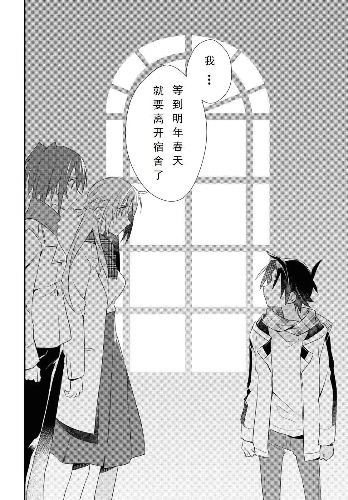 第54话 第16页