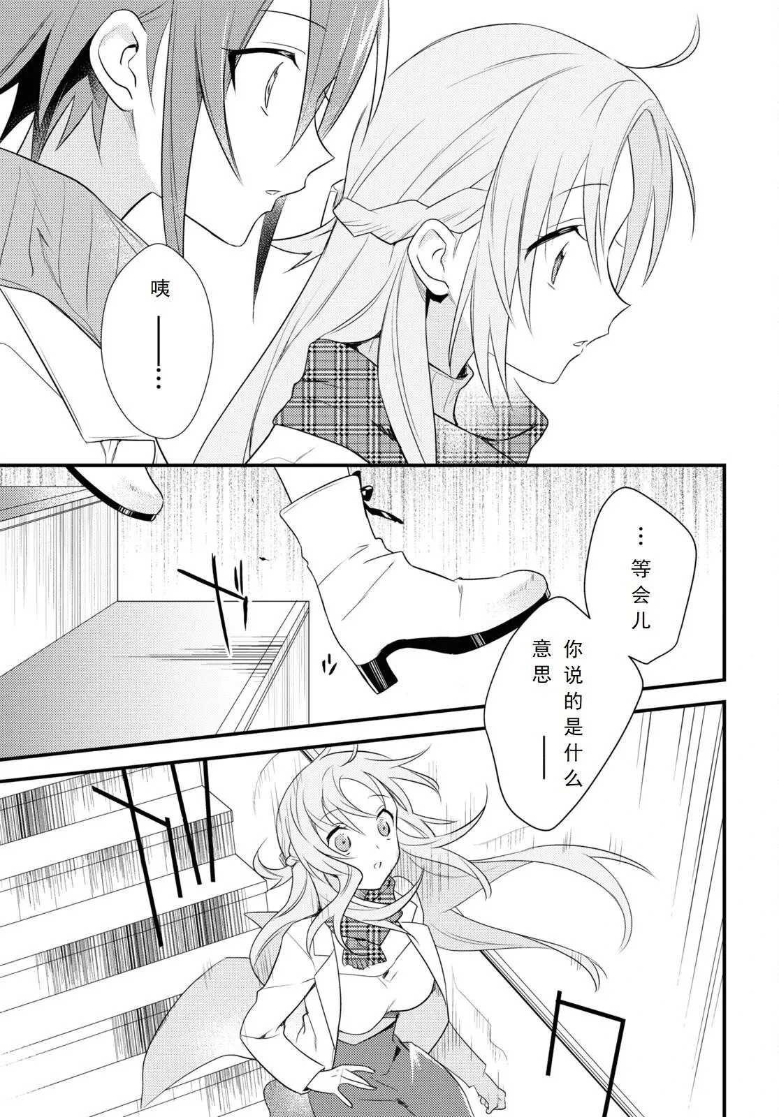 第54话 第17页