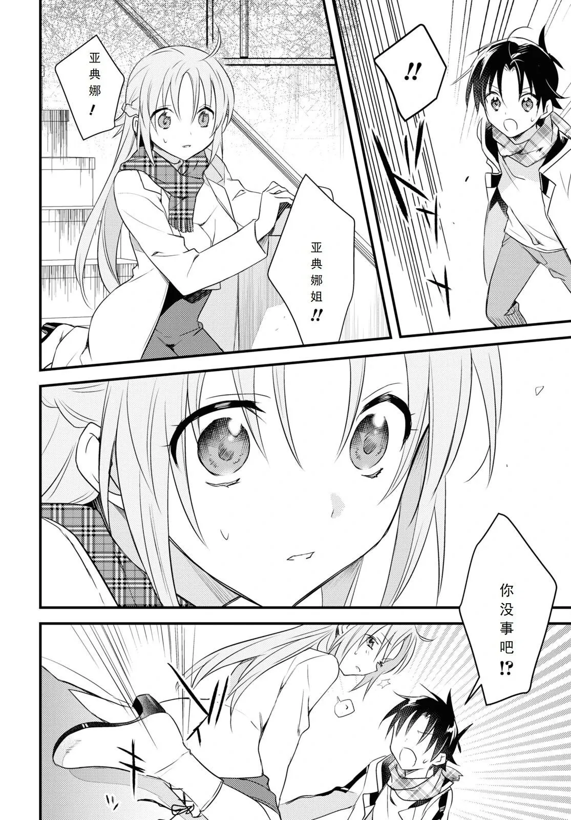 第54话 第18页