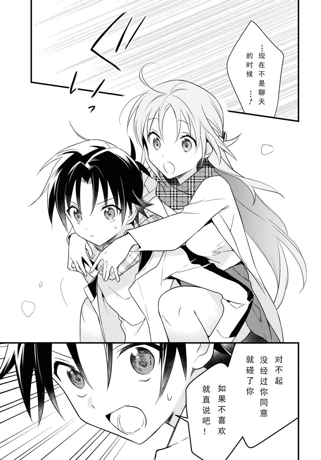 第54话 第19页