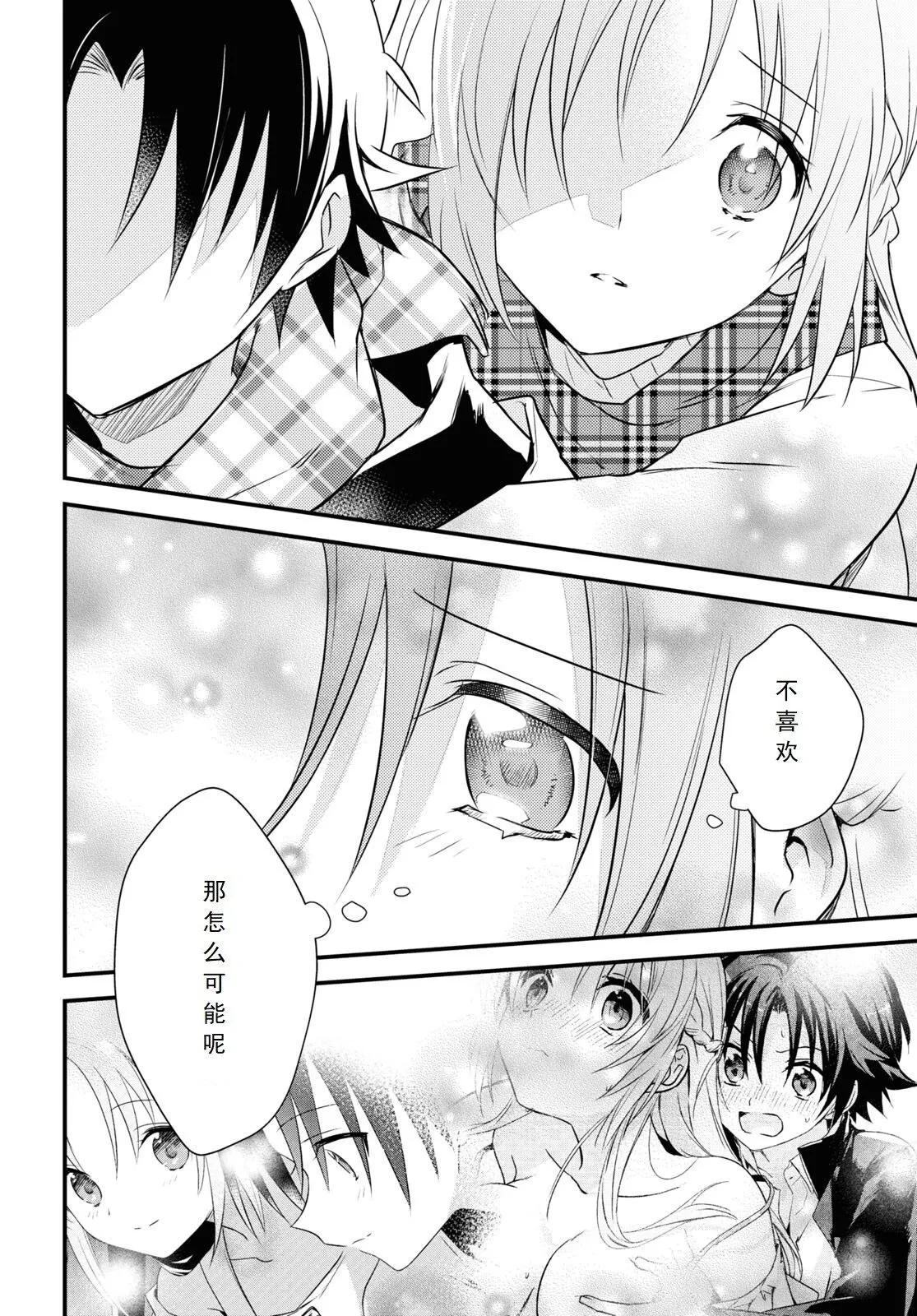 第54话 第20页