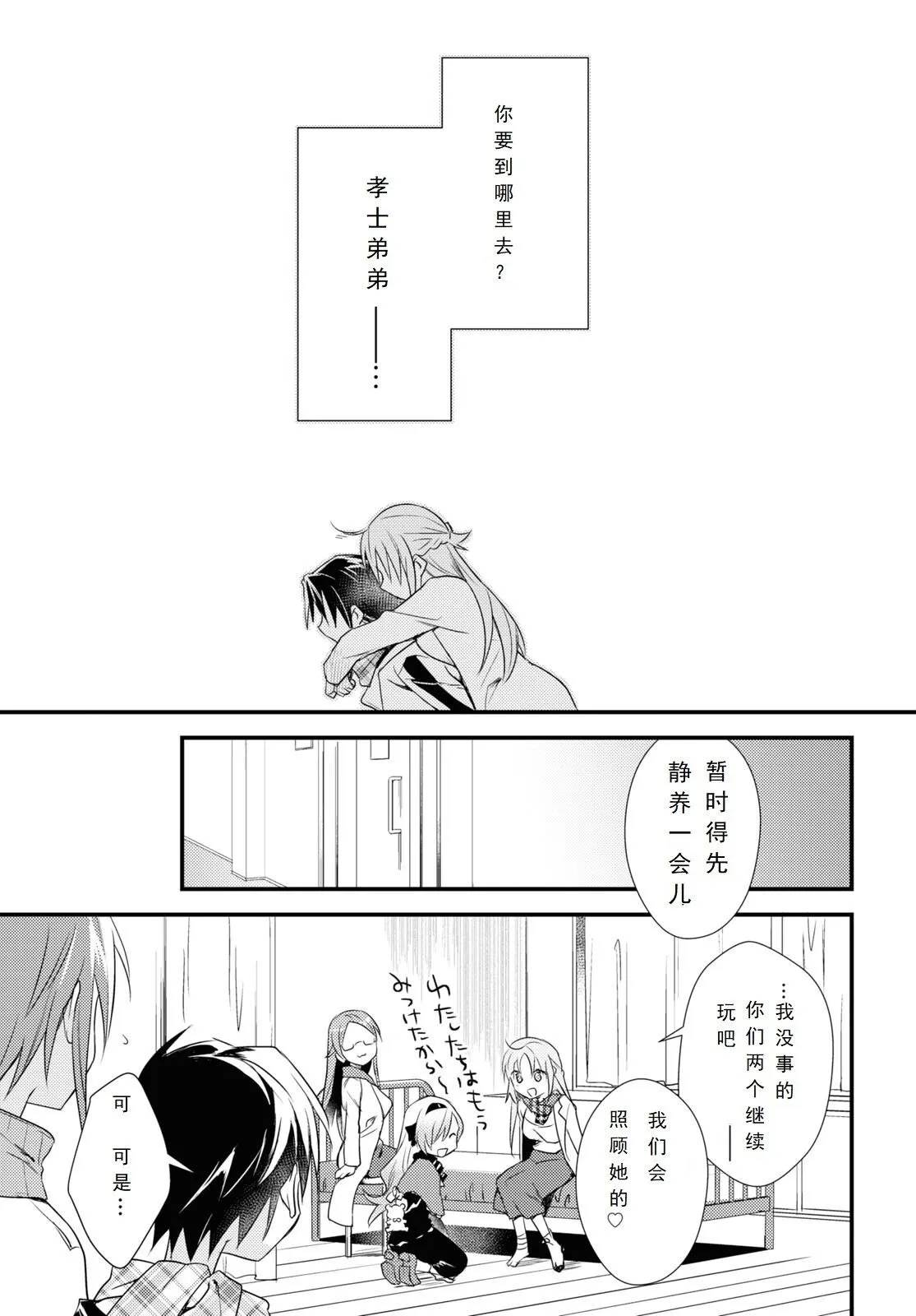 第54话 第21页