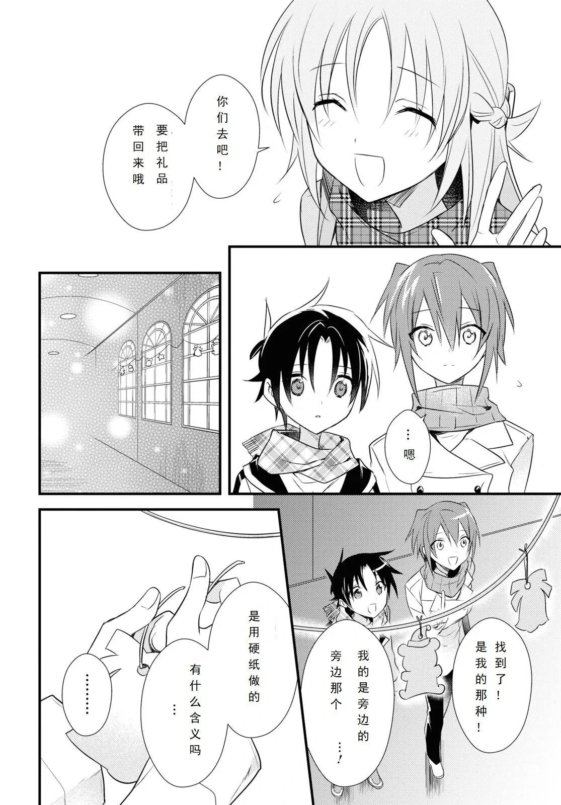 第54话 第22页