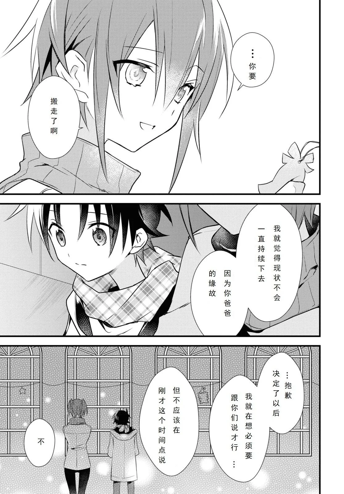 第54话 第23页