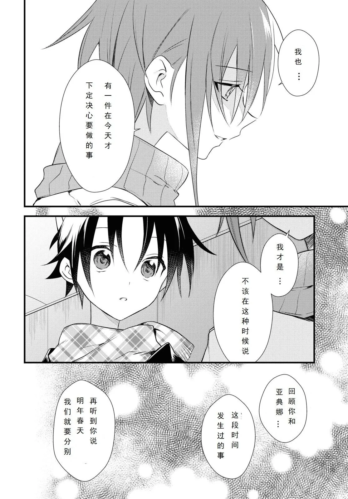 第54话 第24页