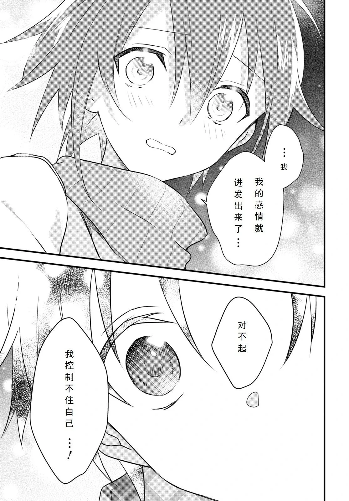 第54话 第25页