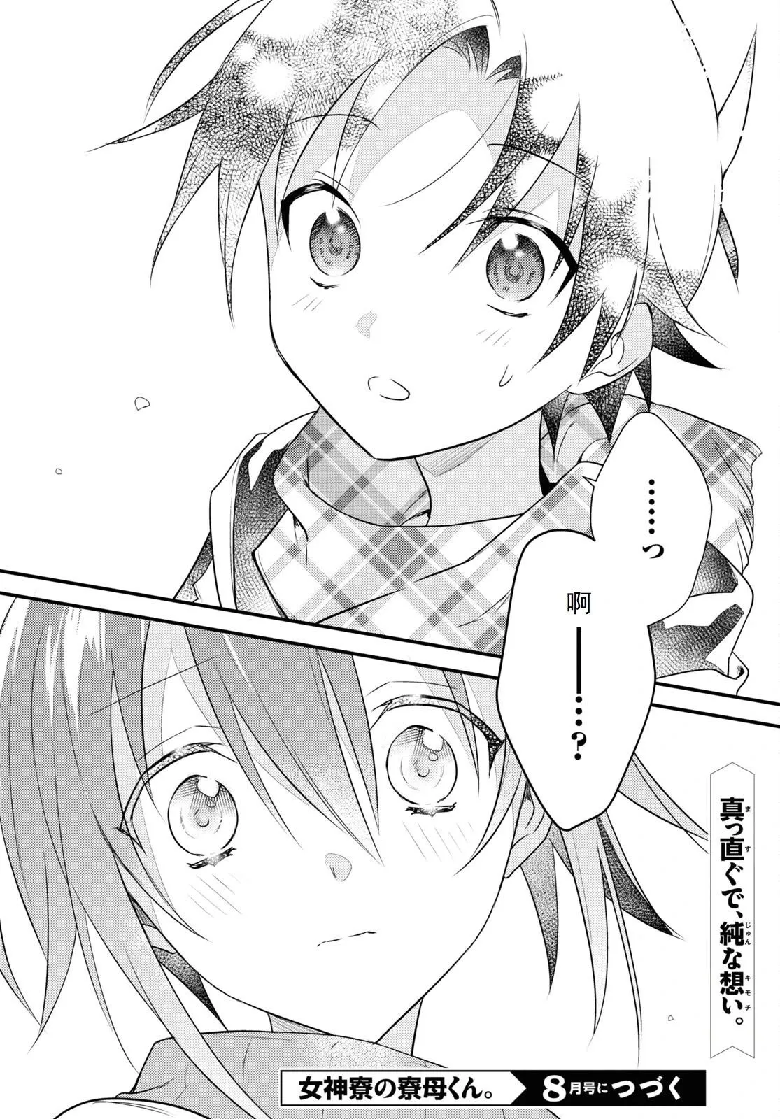 第54话 第27页