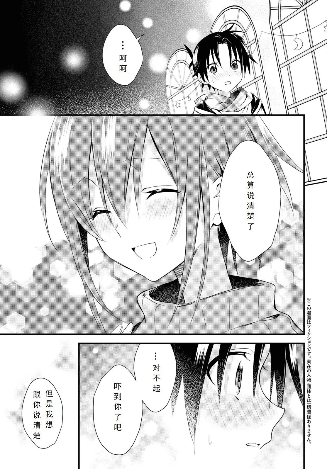 最终话 第5页