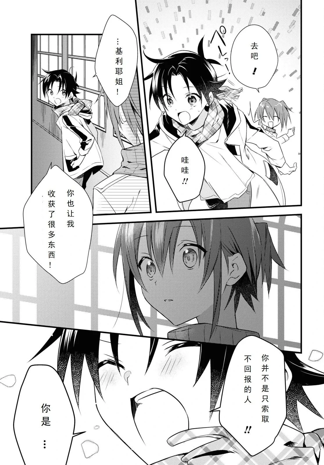 最终话 第13页