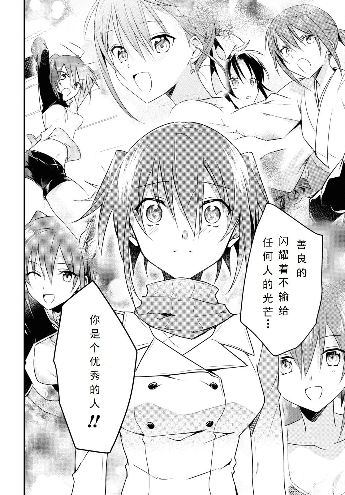 最终话 第14页