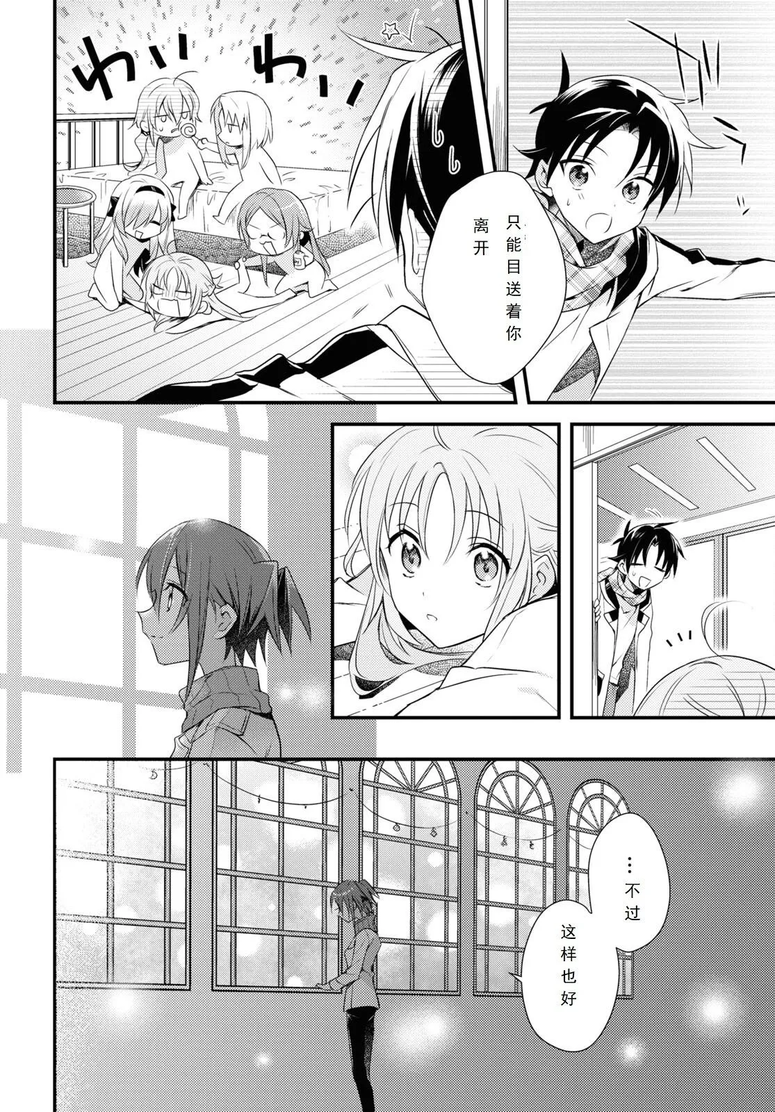 最终话 第16页