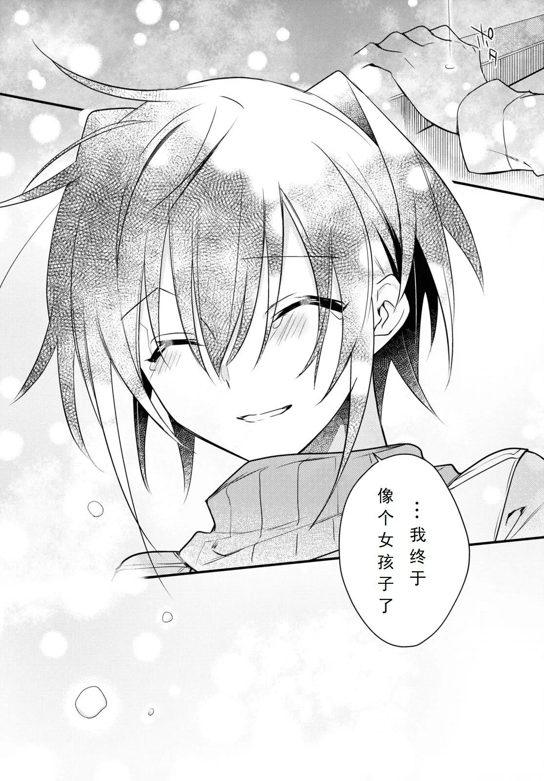 最终话 第17页