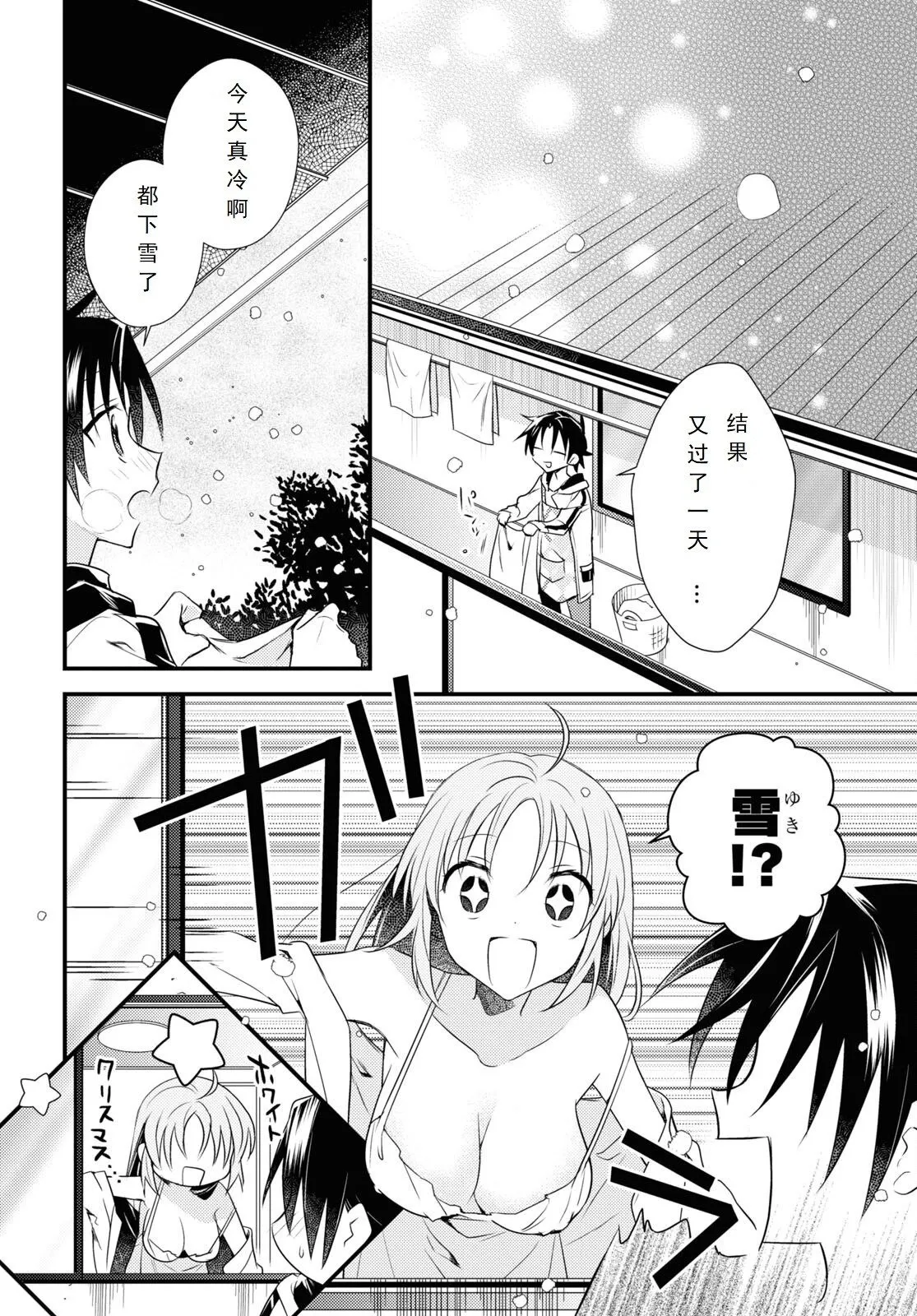 最终话 第18页
