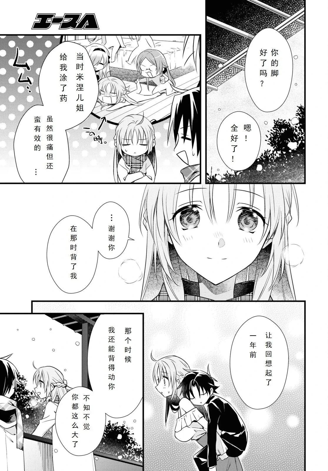 最终话 第21页