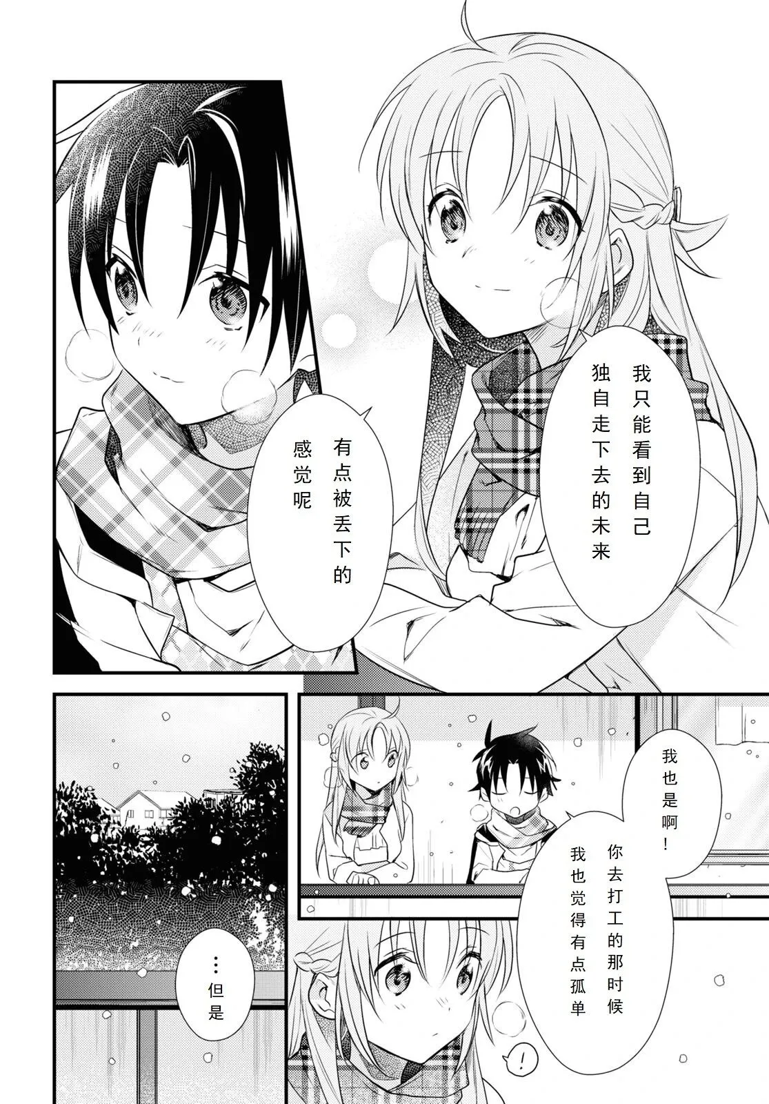 最终话 第22页