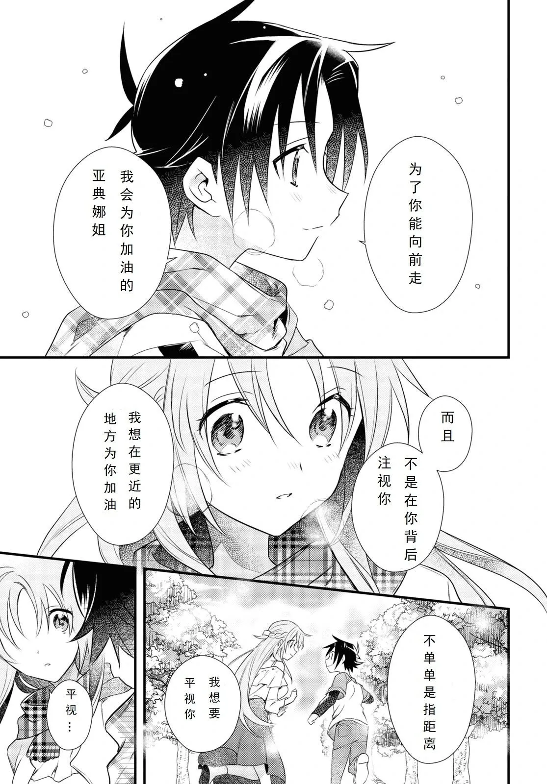 最终话 第23页