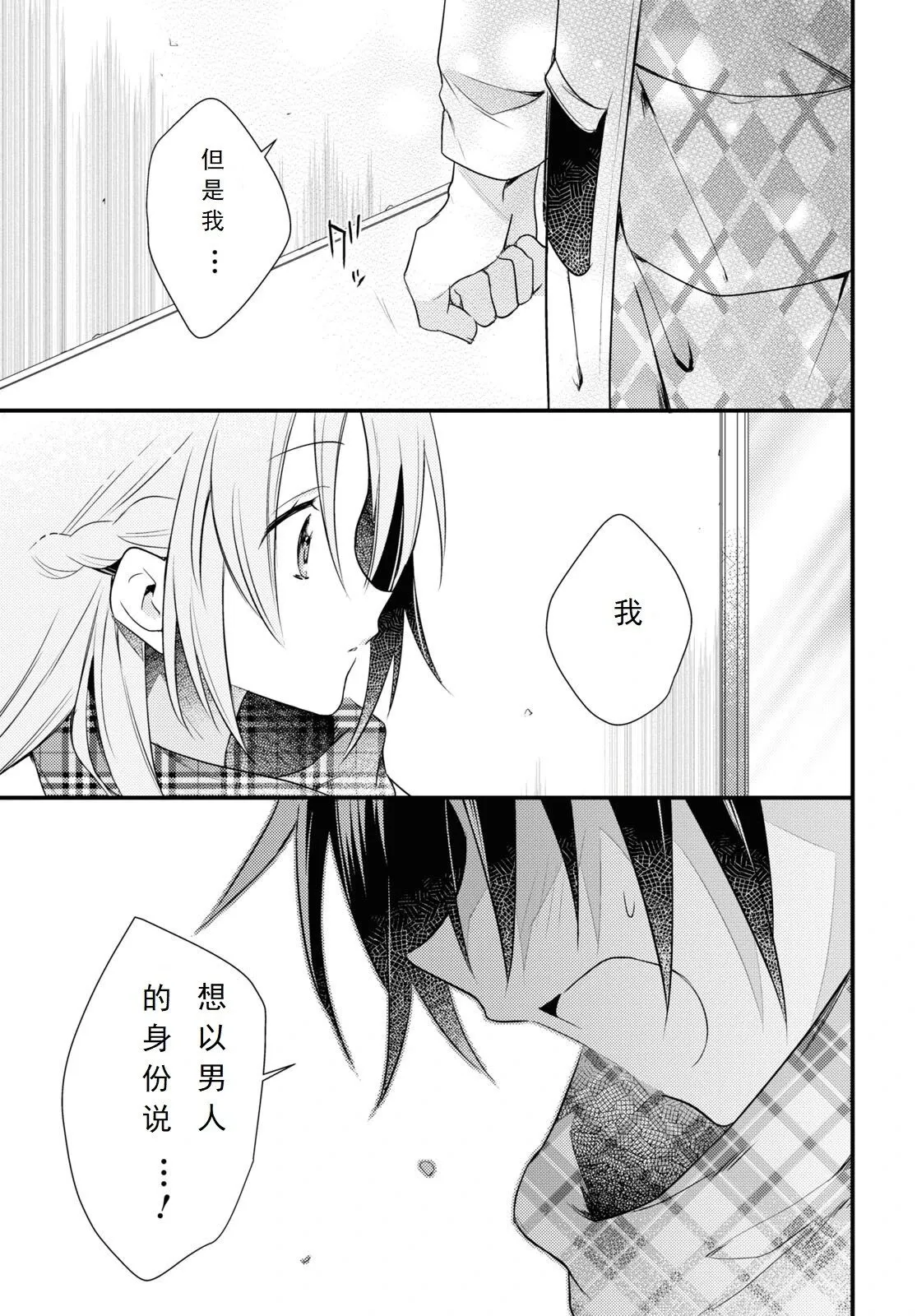 最终话 第25页