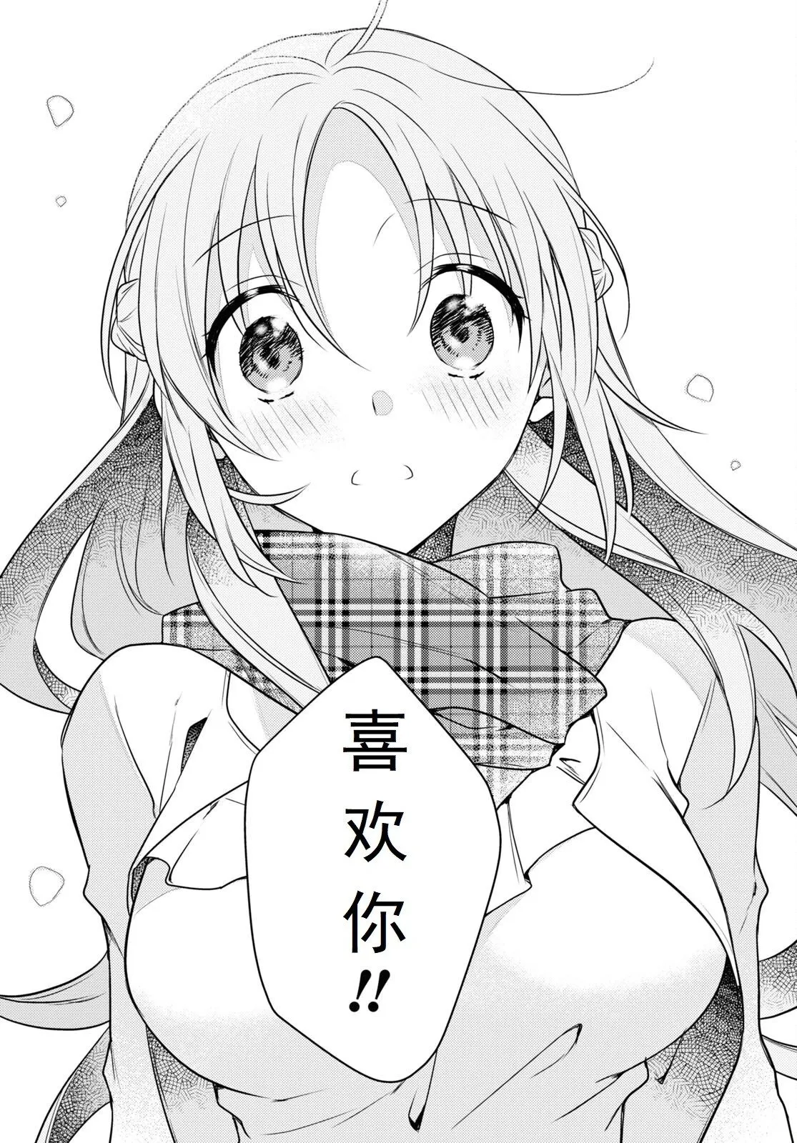 最终话 第27页