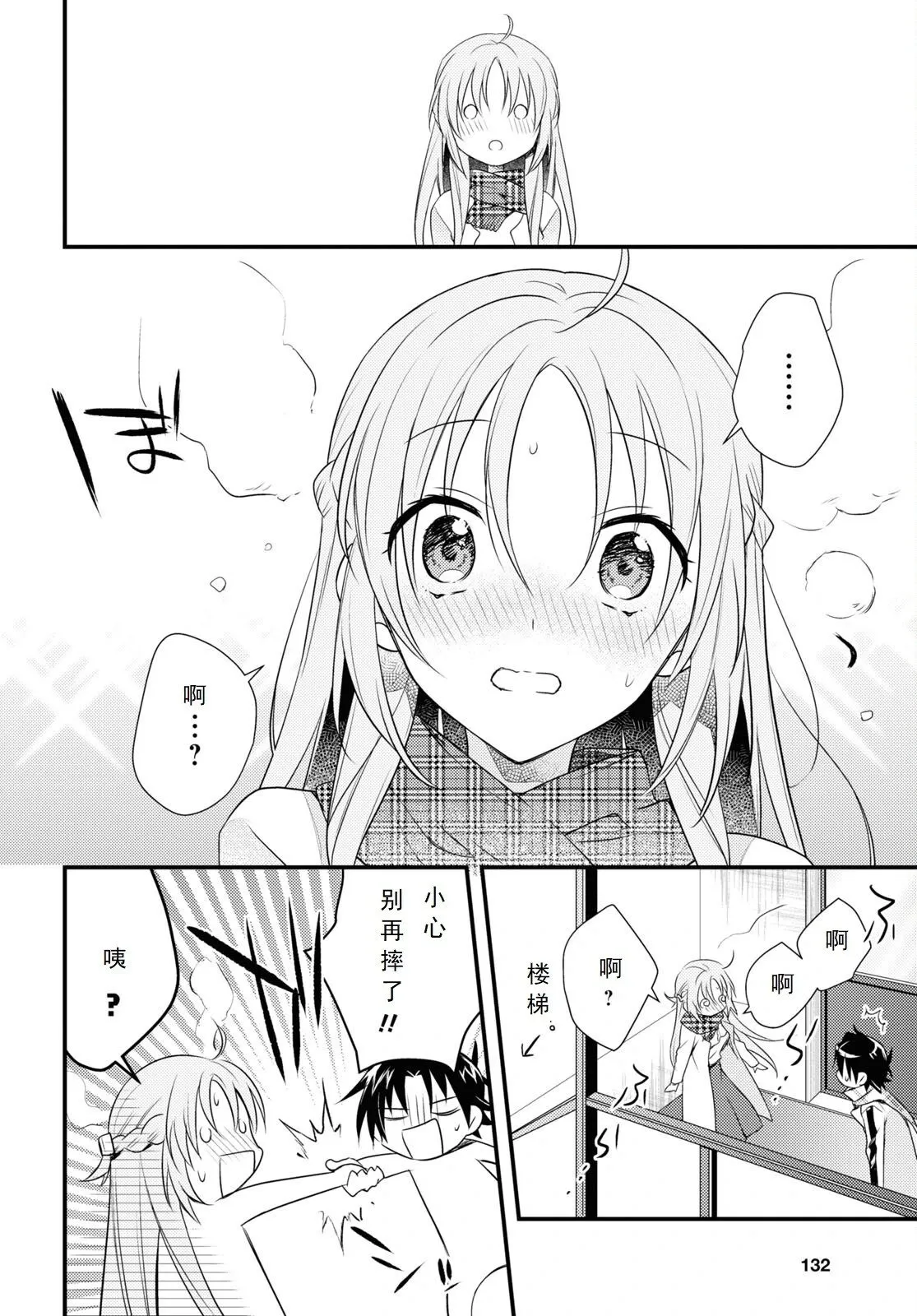 最终话 第28页