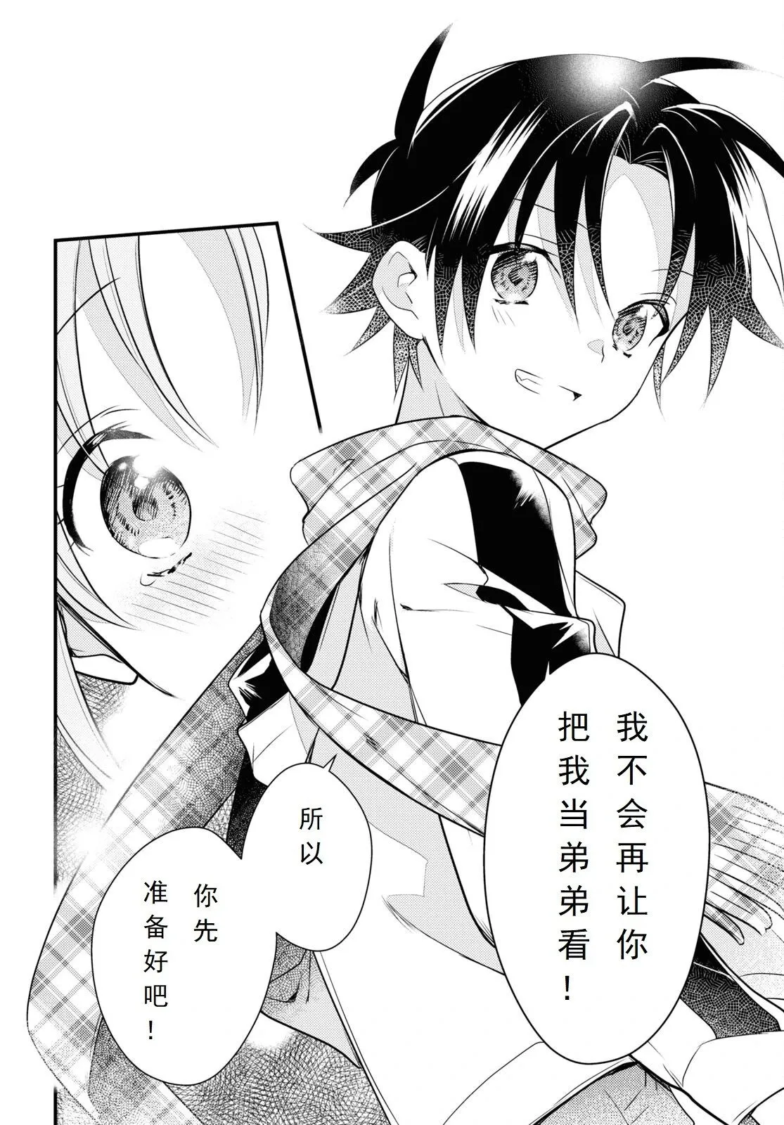 最终话 第32页