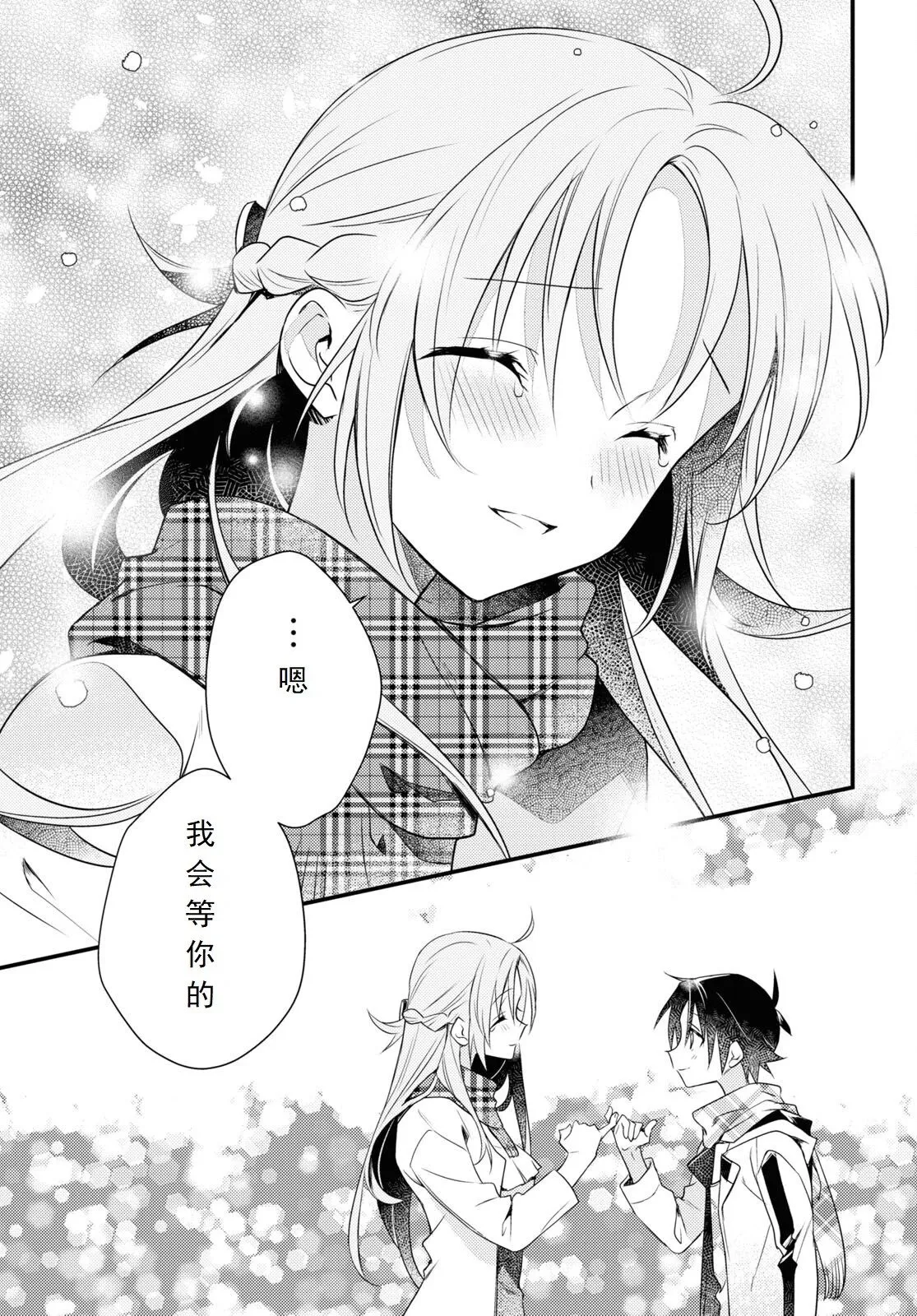 最终话 第33页