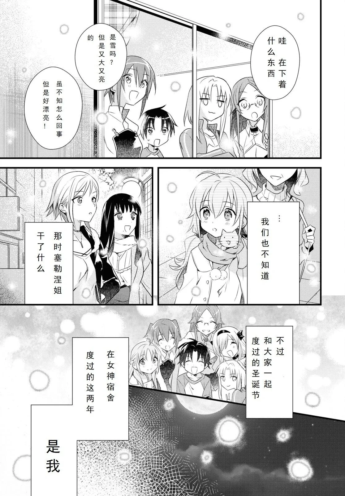 最终话 第39页