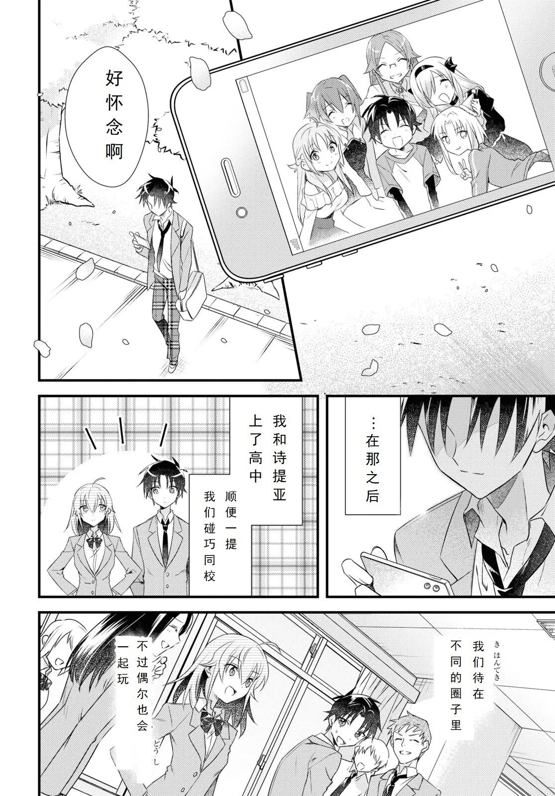 最终话 第41页