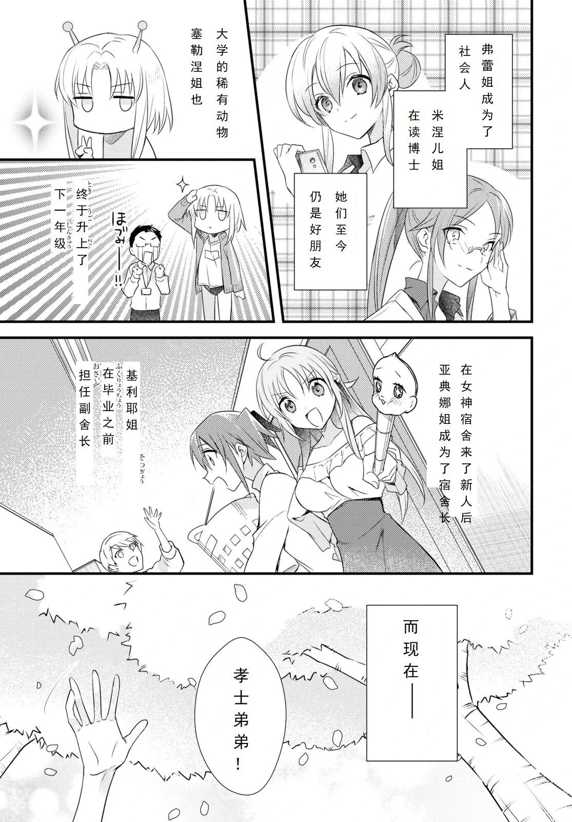 最终话 第42页