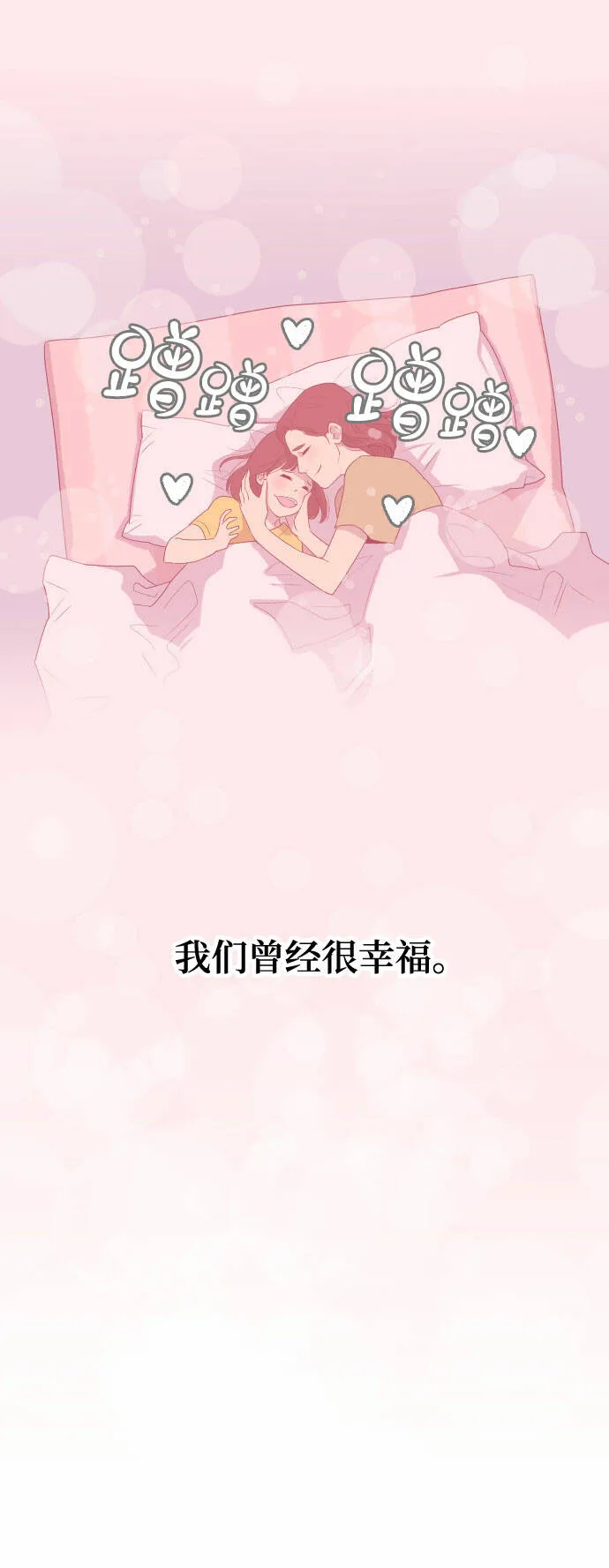 [第4话] 与好色鬼的相亲 第4页