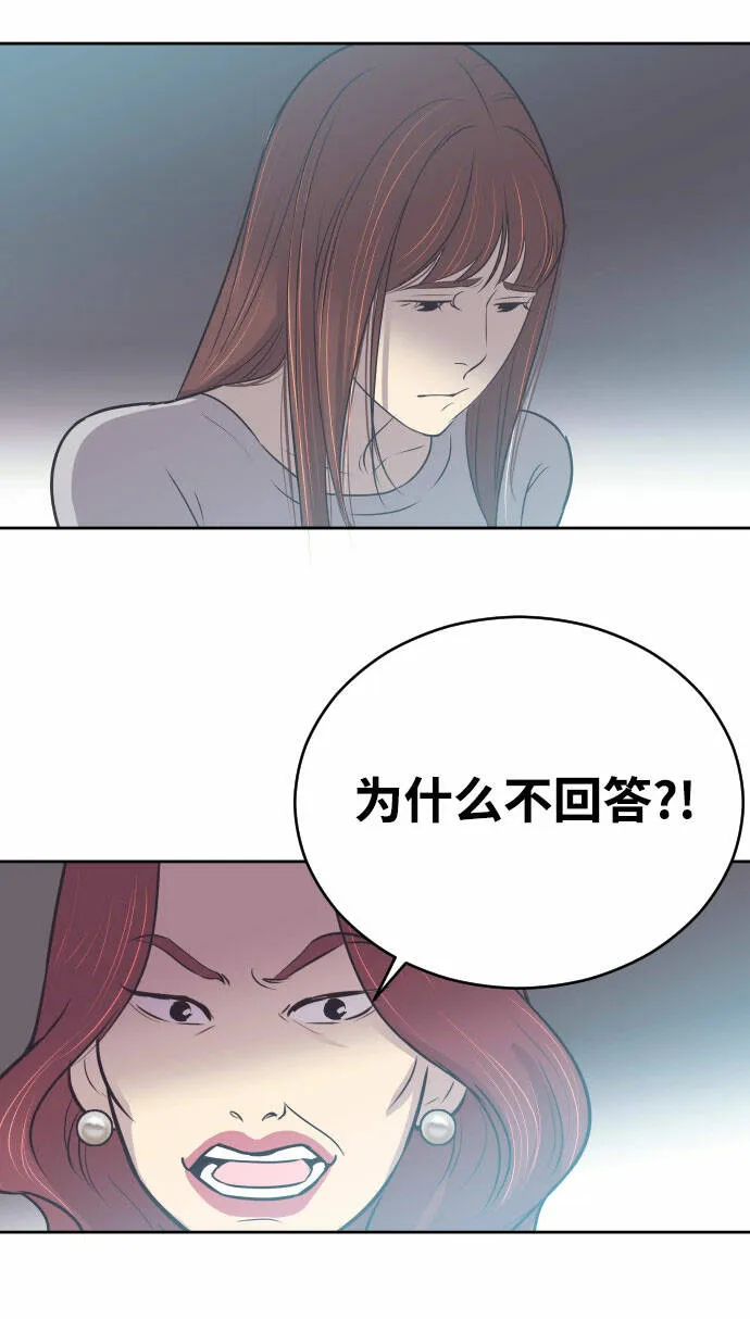 [第4话] 与好色鬼的相亲 第16页