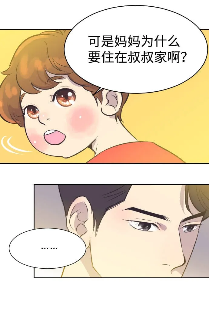 [第16话] 爆炸性发言 第35页