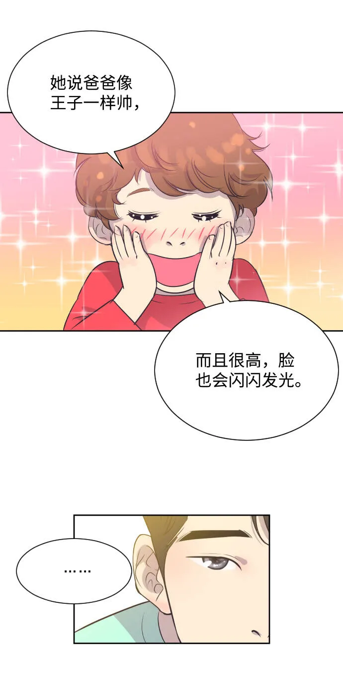 [第17话] 动摇的心 第4页