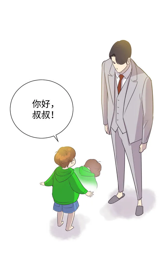 [第18话] 握手，拥抱，亲亲！ 第3页