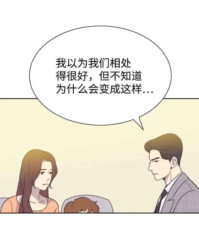 [第18话] 握手，拥抱，亲亲！ 第38页