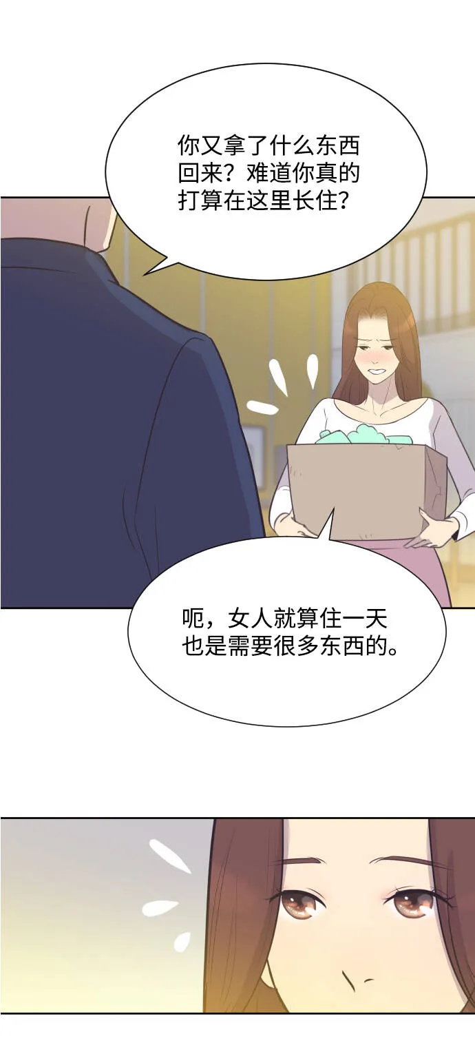 [第19话] 在他的怀里 第34页