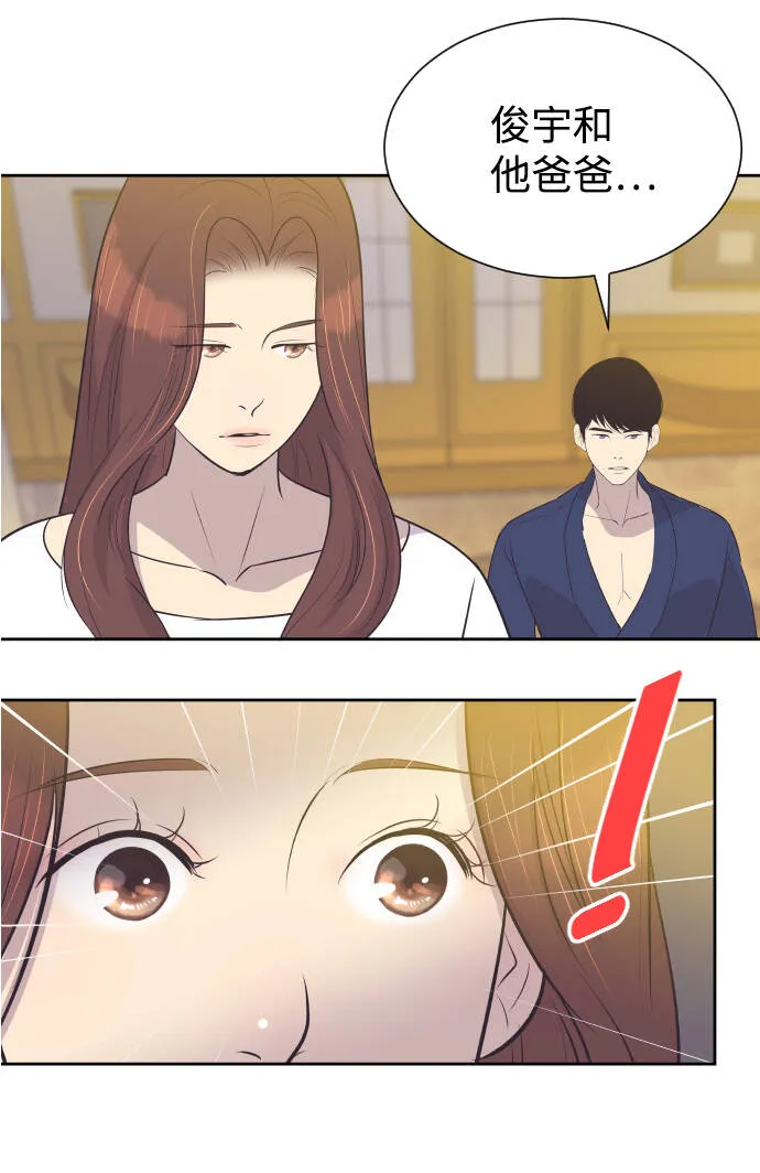 [第19话] 在他的怀里 第39页