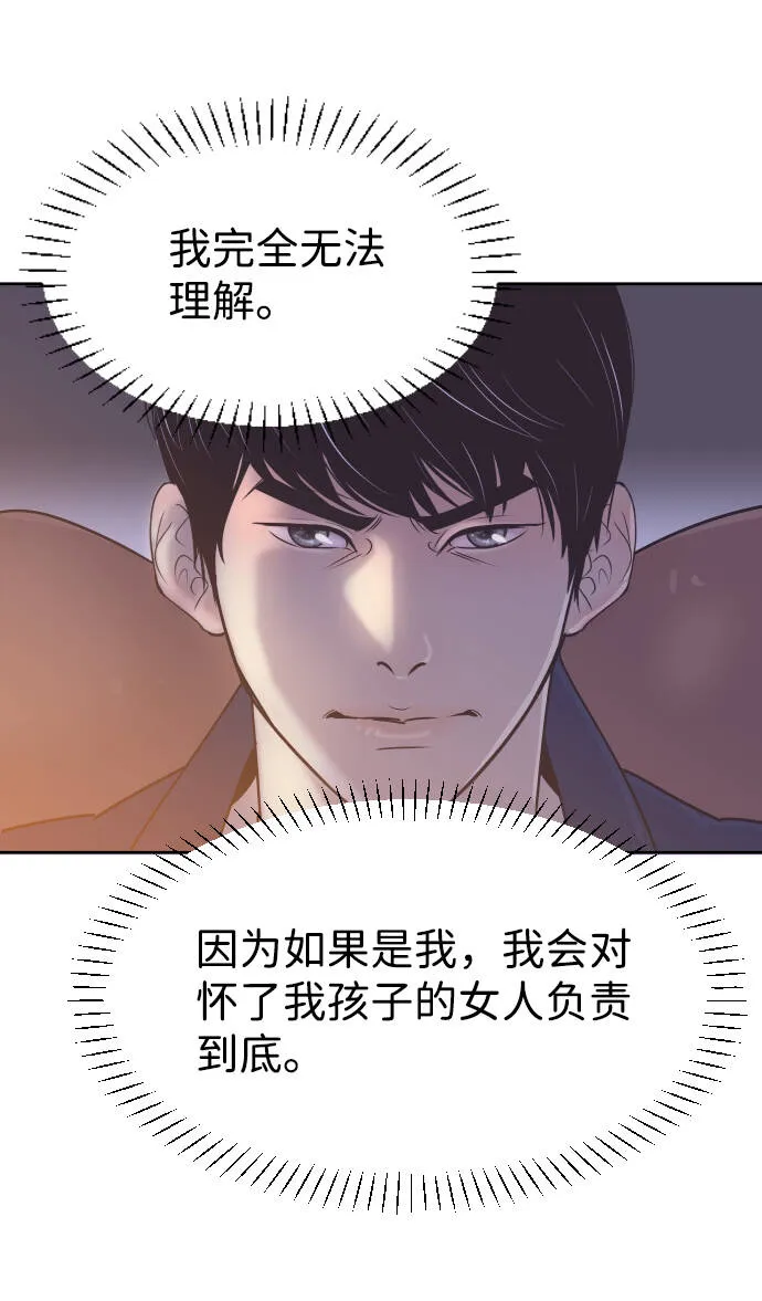 [第23话] 为什么离开我？ 第37页