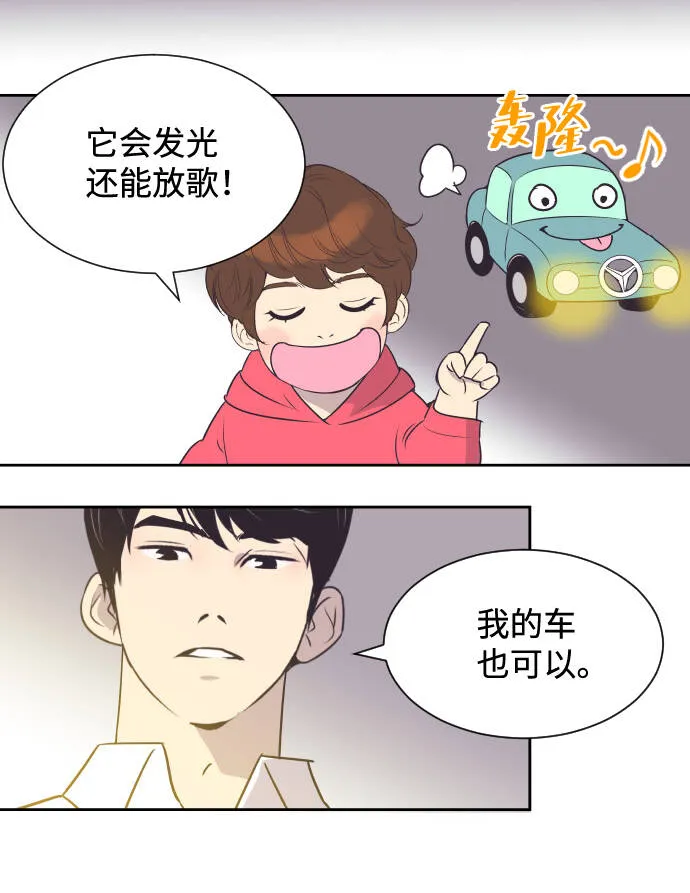 [第25话] 极致浪漫（2） 第4页
