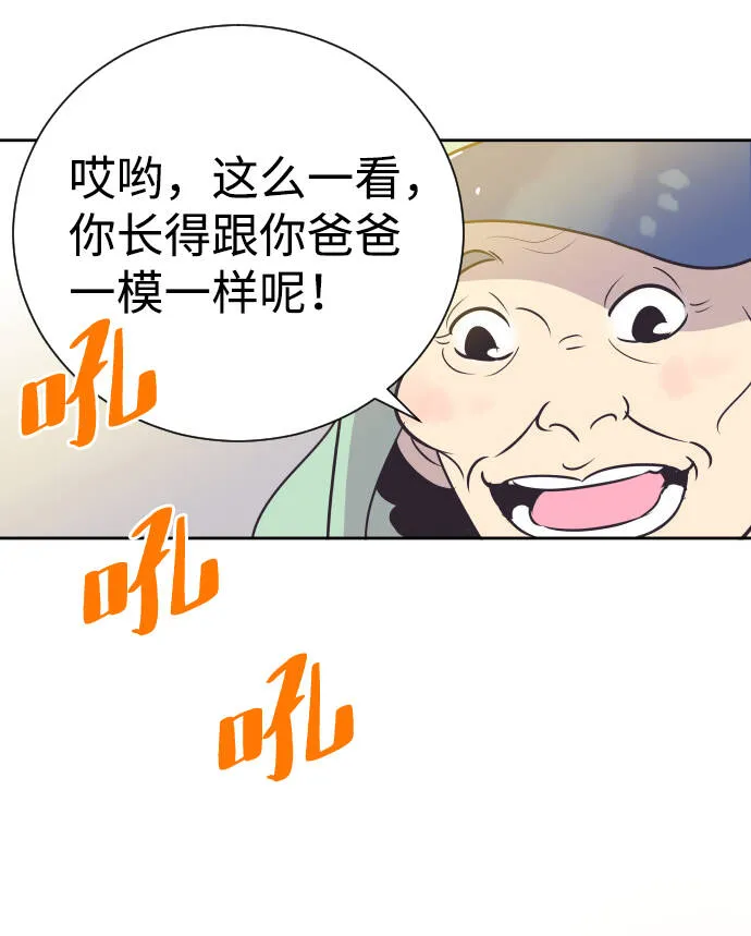 [第25话] 极致浪漫（2） 第41页