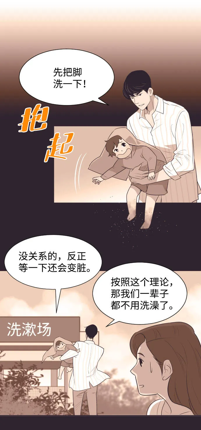[第27话] 怀疑 第22页