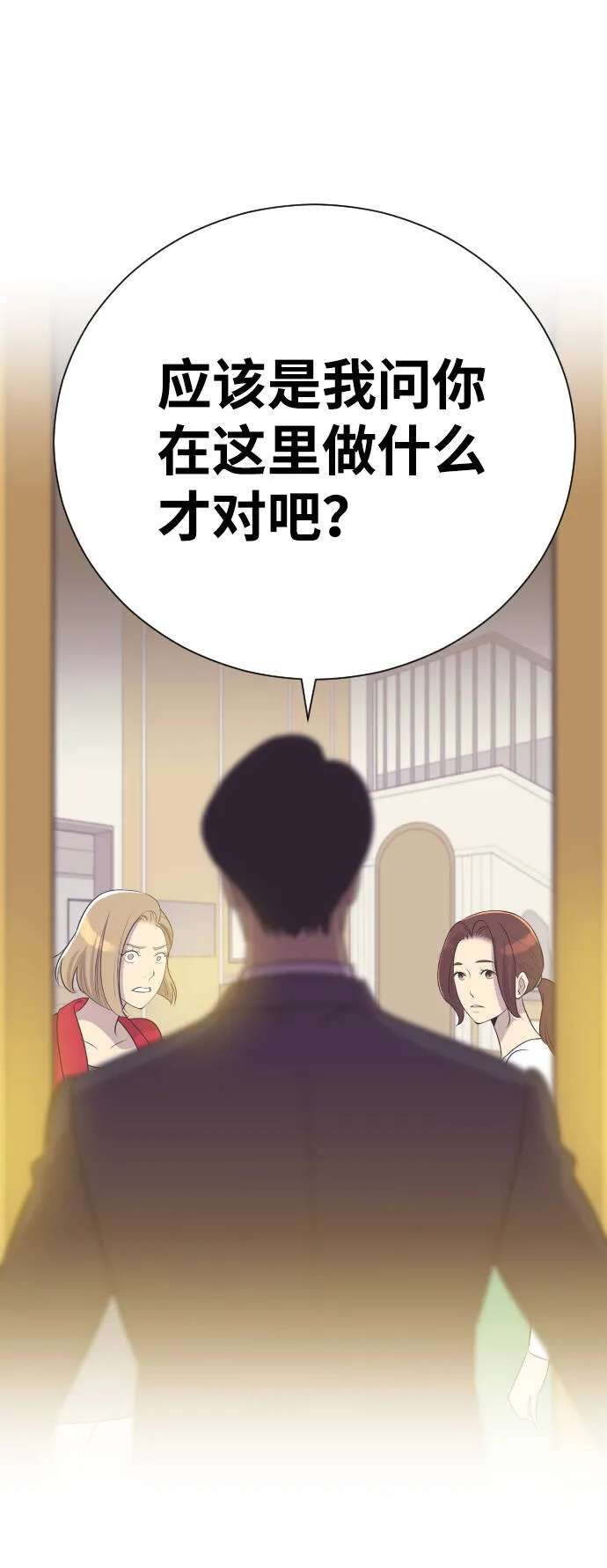 [第28话] 什么时候出检查结果？ 第1页
