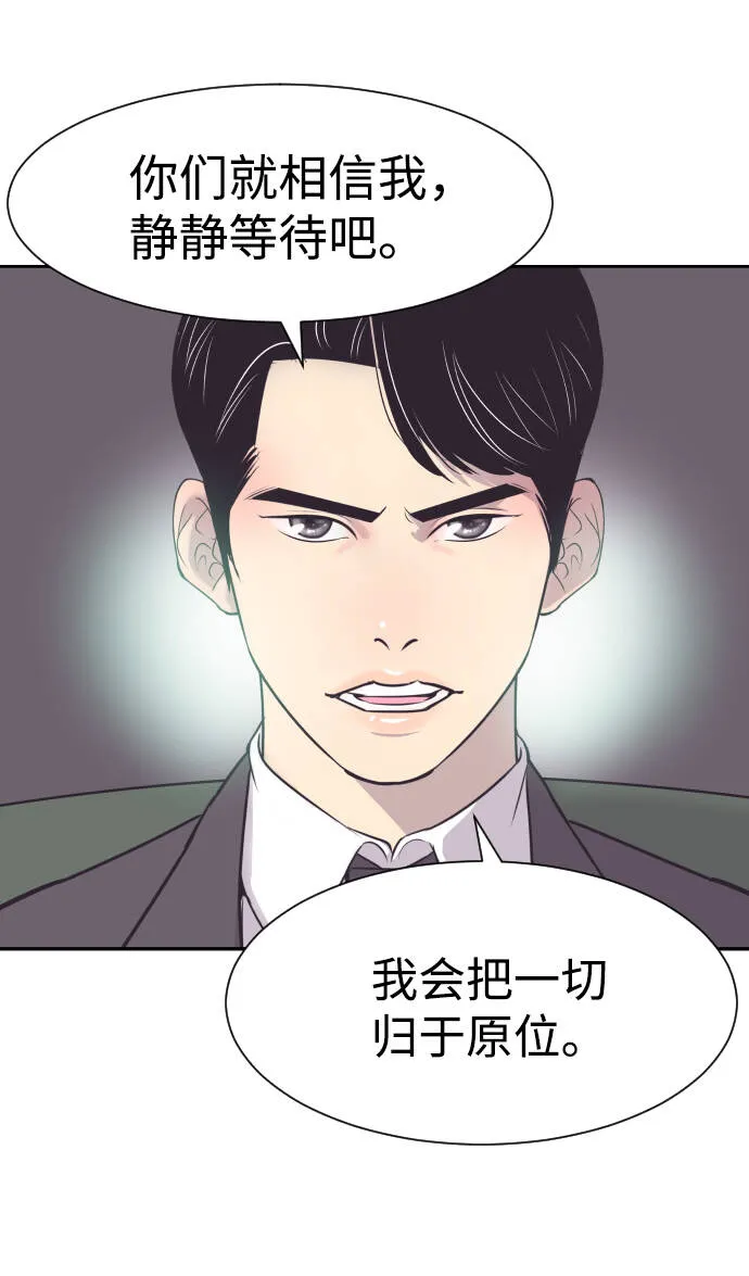 [第29话] 刘晟敏 第12页