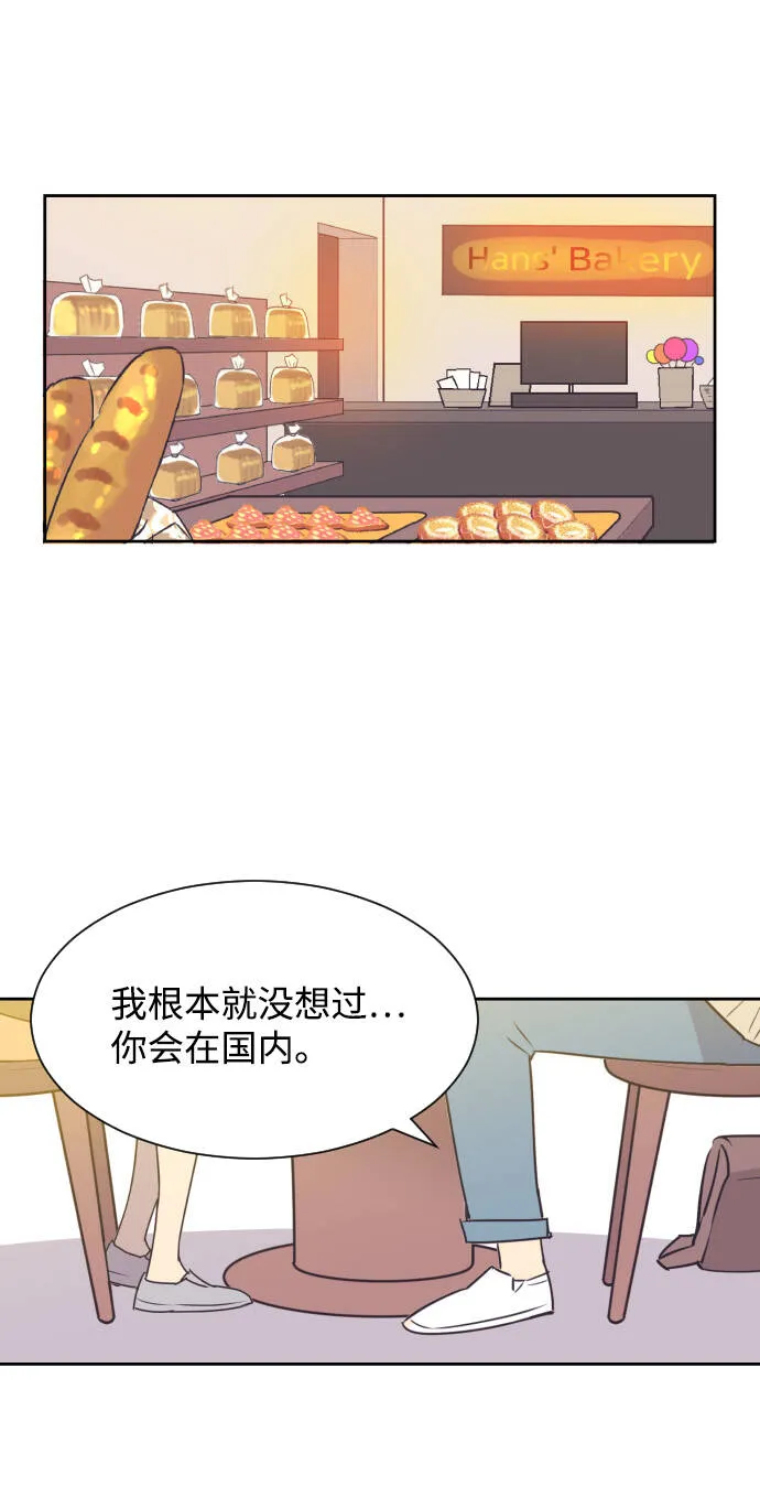 [第30话] 吃醋 第12页