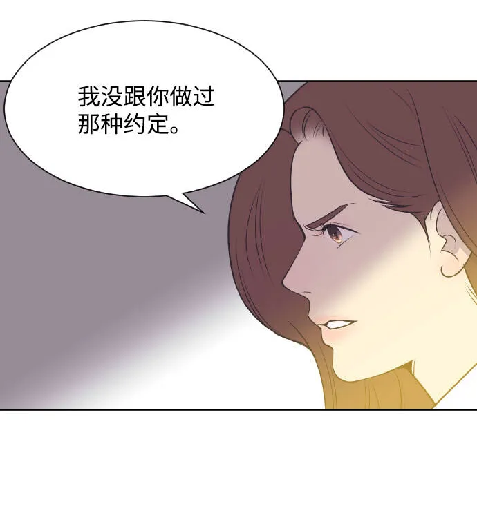 [第32话] 风暴前夕（2） 第36页