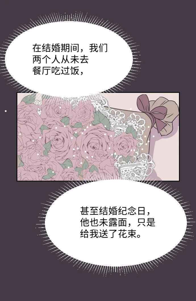 [第39话] 空壳 第44页