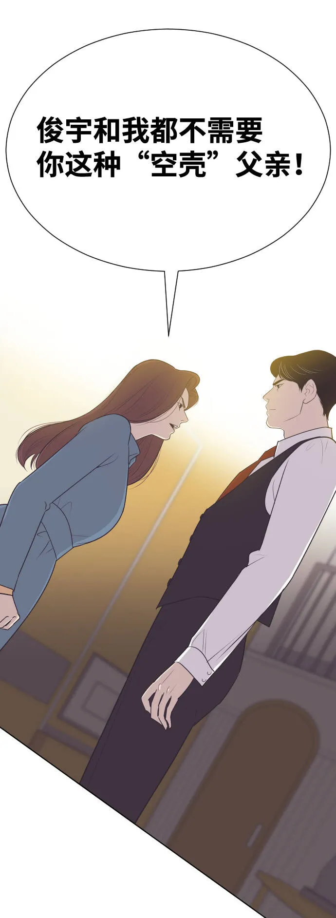 [第39话] 空壳 第50页