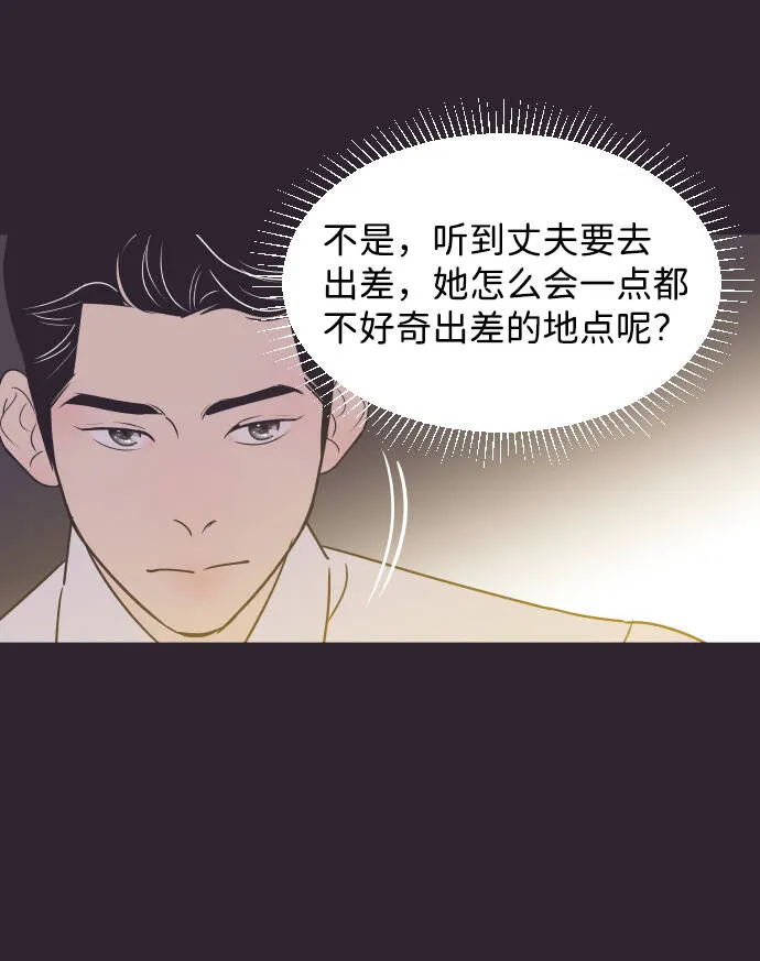 [第40话] 回到五年前 第40页