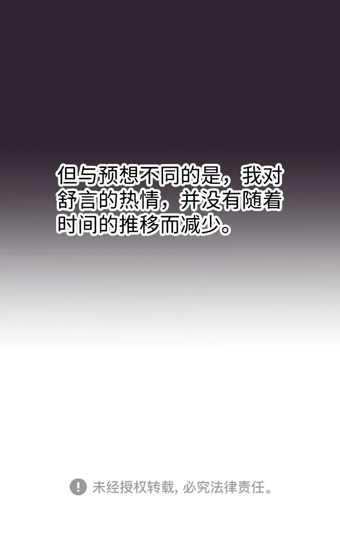 [第40话] 回到五年前 第51页